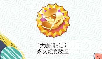 《推理学院》大咖来了！免费金币每天领[多图]