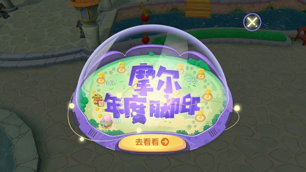 摩尔庄园3月年度脚印在什么地方？3月年度脚印位置介绍[多图]