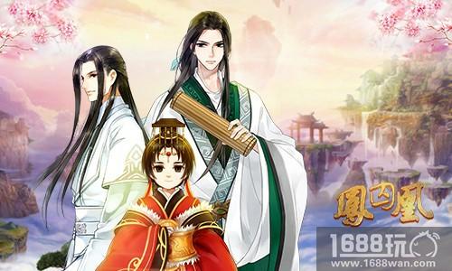 《凤囚凰》手游玩法篇——莫愁前路无知己[多图]