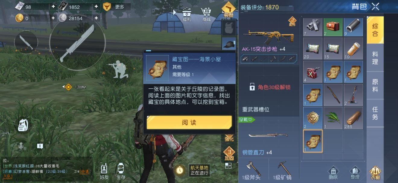 黎明觉醒猫咪任务怎么做？领取地点及完成攻略[多图]