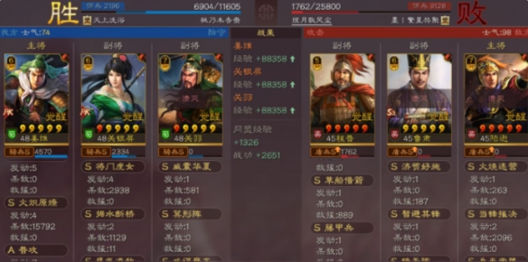 《三国志战略版》白板绿帽骑 姜维关银屏关羽