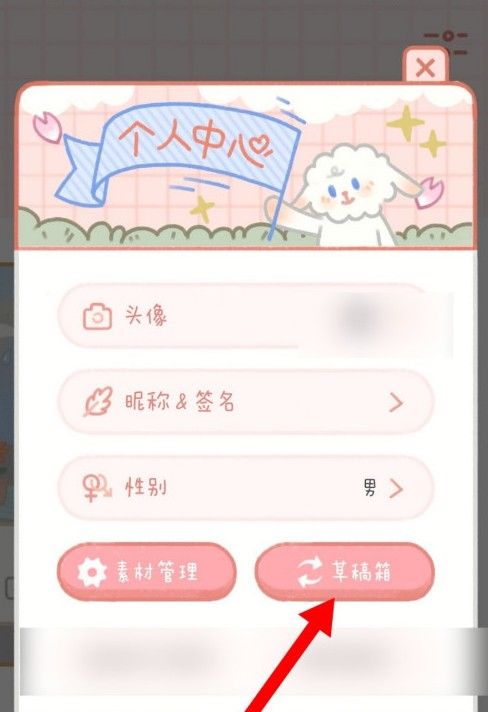 念念手帐APP怎么使用？念念手帐的草稿箱在哪里？[多图]