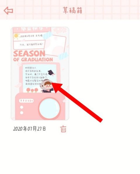 念念手帐APP怎么使用？念念手帐的草稿箱在哪里？[多图]