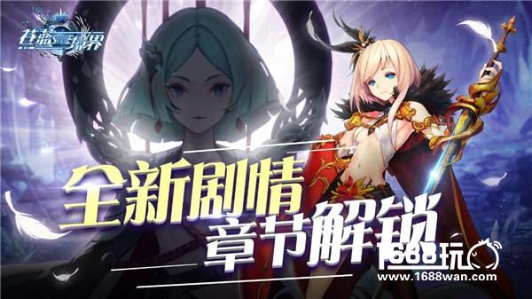 双旦狂欢下半场披露《苍蓝境界》全新冒险即将启程[视频][多图]