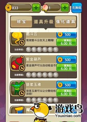 跑跑西游金币获取攻略 发家致富很简单[多图]