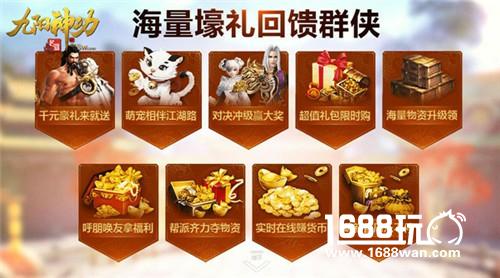 《九阳神功：起源》今日Appstore独家首发 全新宣传片公布[多图]