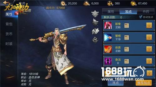 《九阳神功：起源》今日Appstore独家首发 全新宣传片公布[多图]