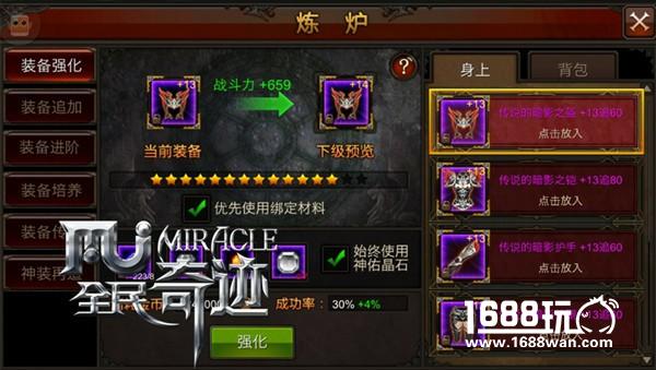 人品到底值几个钱？ 《全民奇迹MU》运气彰显实力[多图]