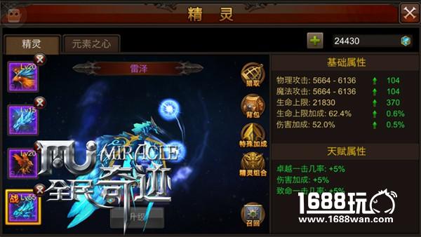 人品到底值几个钱？ 《全民奇迹MU》运气彰显实力[多图]