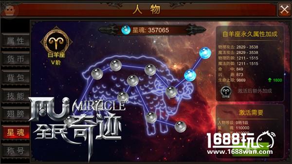 人品到底值几个钱？ 《全民奇迹MU》运气彰显实力[多图]