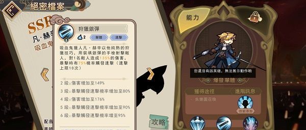 大王不高兴范海辛技能是什么？SSR范海辛技能详解[多图]