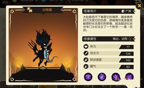 超进化物语凶噬魔基因突破优先顺序一览[图]