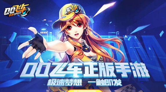 qq飞车手游羽翼碎片怎么快速收集30个[图]