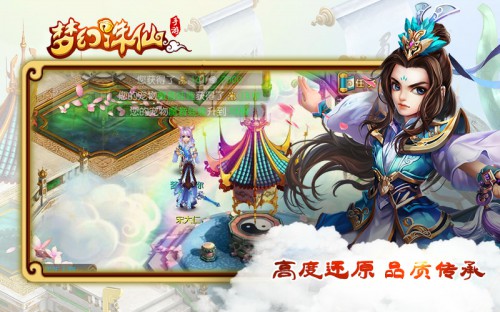 《梦幻诛仙》测试正式开启，携友重温经典[多图]