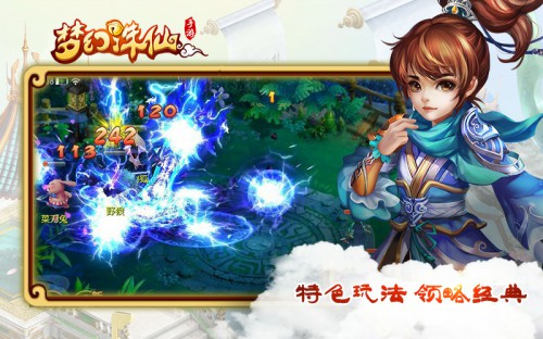 《梦幻诛仙》测试正式开启，携友重温经典[多图]