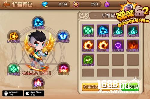 《弹弹岛2》新版本橙色祈福系统详解[多图]