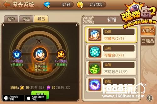 《弹弹岛2》新版本橙色祈福系统详解[多图]