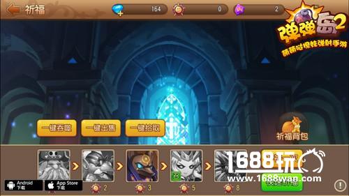 《弹弹岛2》新版本橙色祈福系统详解[多图]