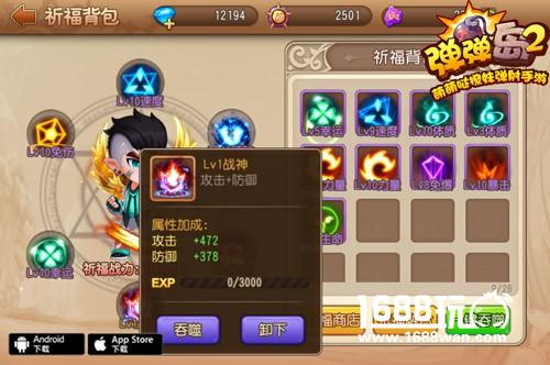 《弹弹岛2》新版本橙色祈福系统详解[多图]