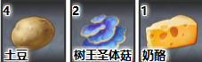 原神3.2土豆船食谱怎么获得  3.2土豆船食谱获取攻略