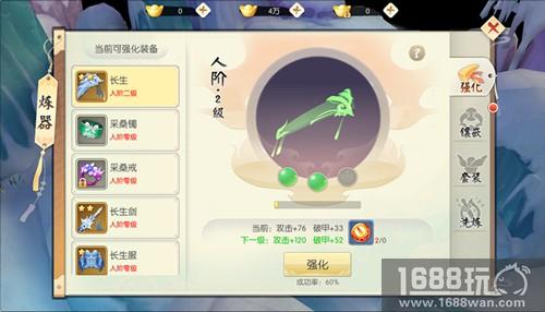 修仙秘籍 《王者修仙》快速提升战斗力指南[多图]