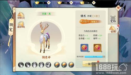 修仙秘籍 《王者修仙》快速提升战斗力指南[多图]
