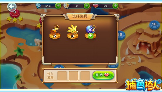 花样闯关趣味抓鱼 《捕鱼达人3D》手游抓抓乐&社交玩法全解析[多图]