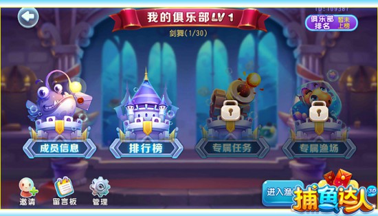 花样闯关趣味抓鱼 《捕鱼达人3D》手游抓抓乐&社交玩法全解析[多图]