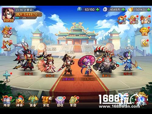 《放开那三国2》的阵容系统[图]