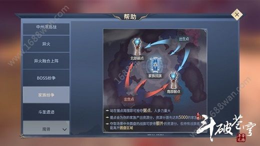斗破苍穹手游跨服家族赛荣耀开启 跨服家族赛玩法规则与奖励[多图]