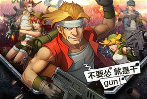 射击中的战斗机!93pk《合金弹头》上线百发百中[多图]