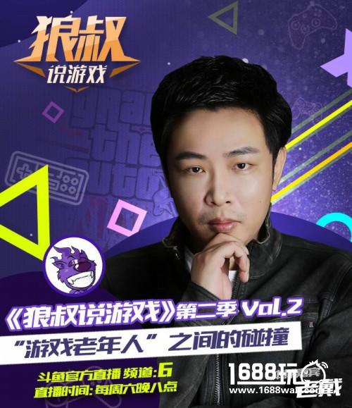 《狼叔说游戏》第二期 看“游戏圈老炮儿”带小姐姐开车[多图]