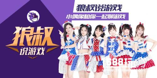 《狼叔说游戏》第二期 看“游戏圈老炮儿”带小姐姐开车[多图]