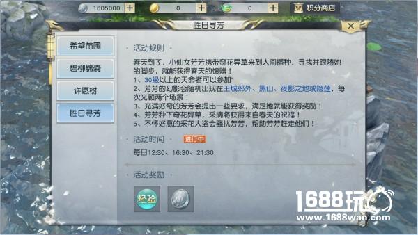 新栽杨柳三千里镇魔曲手游植树节活动预告[多图]