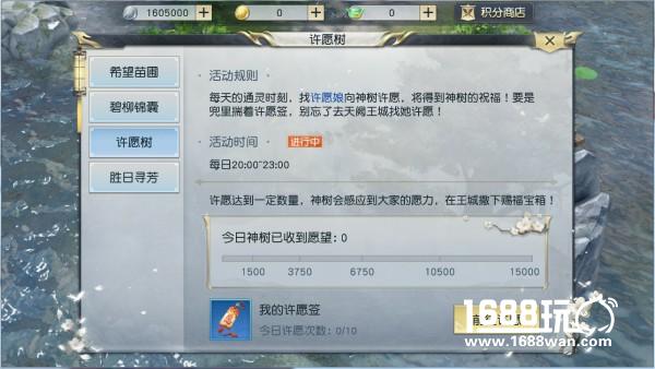 新栽杨柳三千里镇魔曲手游植树节活动预告[多图]
