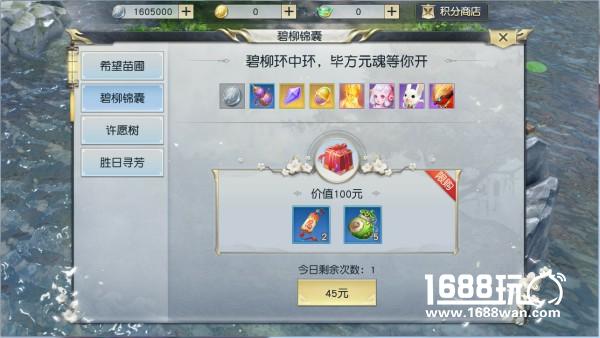 新栽杨柳三千里镇魔曲手游植树节活动预告[多图]
