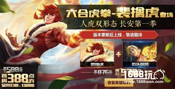 混血猛虎闹元宵，《王者荣耀》正月十五好礼送不停[多图]