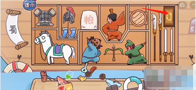 三国哈哈哈第32关攻略-第32关图文攻略