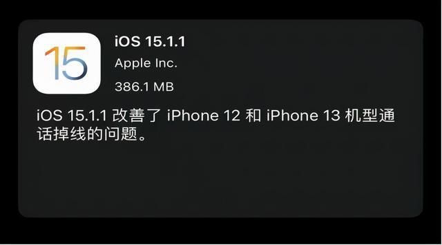 ios15.1.1值得更新吗 ios15.1.1耗电和续航改善了吗[多图]
