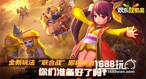 《欢乐魏蜀吴》上线两周迎强力更新内容抢先看[多图]