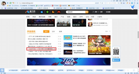 《征途手机版》7.25版本更新 家族争霸赛重磅上线[多图]