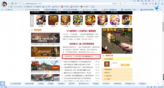 《征途手机版》7.25版本更新 家族争霸赛重磅上线[多图]
