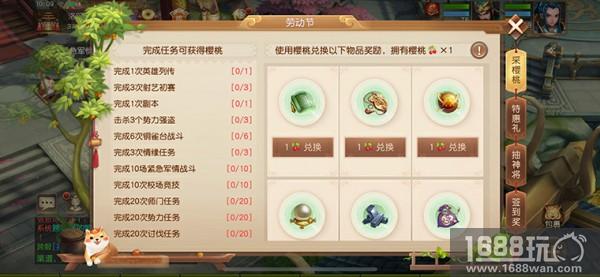 劳动使我快乐，《三国如龙传》五一活动开启[多图]