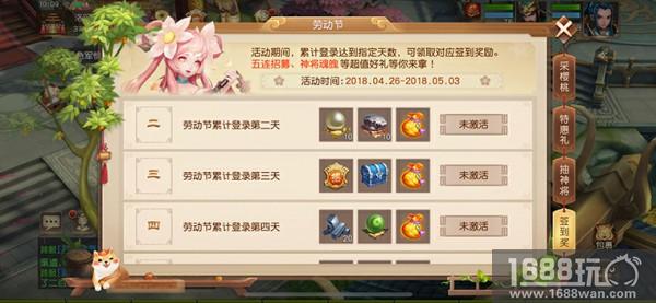 劳动使我快乐，《三国如龙传》五一活动开启[多图]