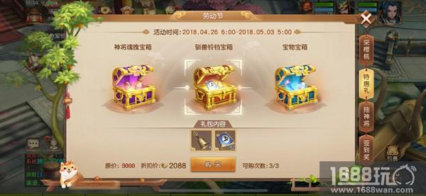 劳动使我快乐，《三国如龙传》五一活动开启[多图]