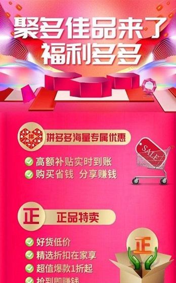 聚多佳品是什么平台？聚多佳品软件介绍[多图]