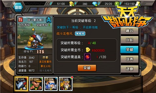 究极超进化《天天数码战争》今日删档首测[多图]