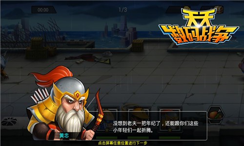 究极超进化《天天数码战争》今日删档首测[多图]