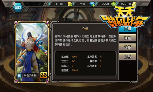 究极超进化《天天数码战争》今日删档首测[多图]