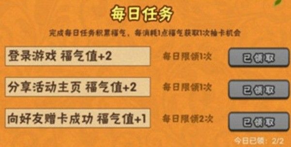 火影忍者手游新春鹿丸小程序在哪？新春鹿丸小程序是什么？[多图]